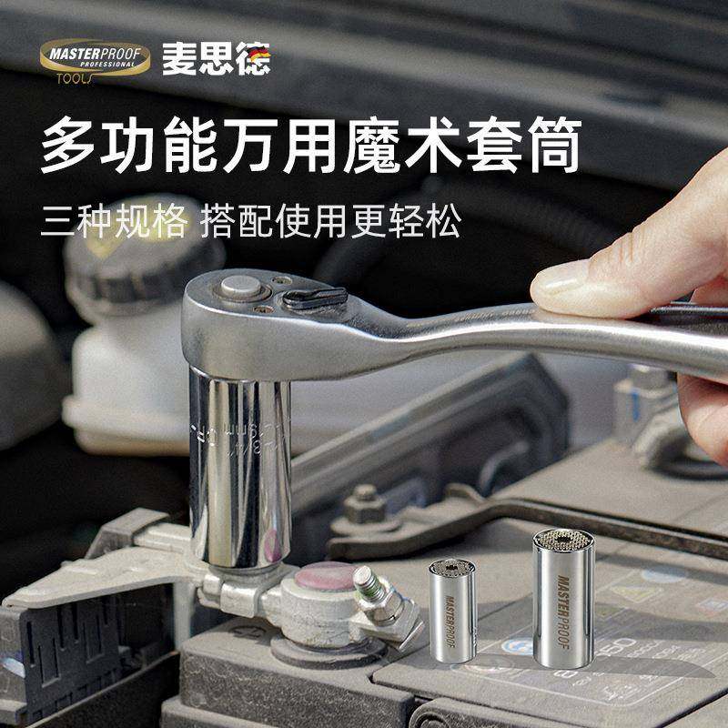 德国小飞套筒棘轮扳手子中角大飞向快速EOI内六省力快脱双荆M&