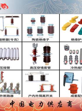 PRWG令2-35/高40.5KV/10A200A户外压跌落QOI式熔0断器克开关保险