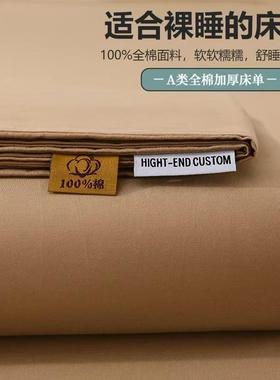 A类全棉大床单三炕单加厚榻榻米学生宿加NDO单舍人件