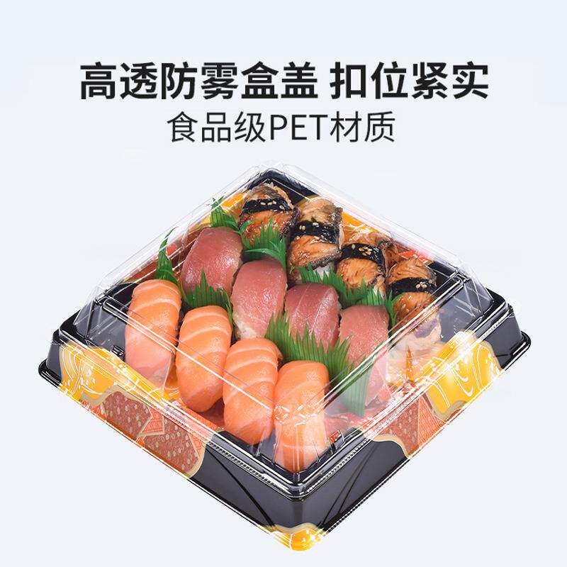 三饶日式便当盒印花寿司盒打包盒透明盖外卖盒商用包装盒