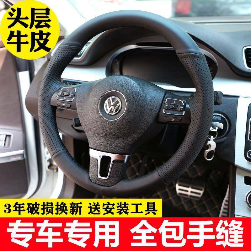 大众老腾速腾帕萨特大其众CC方向盘MUJ套手缝把迈套宝来达捷用他