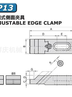 CPCP13治13可调式侧面夹具LEAVE模组化具