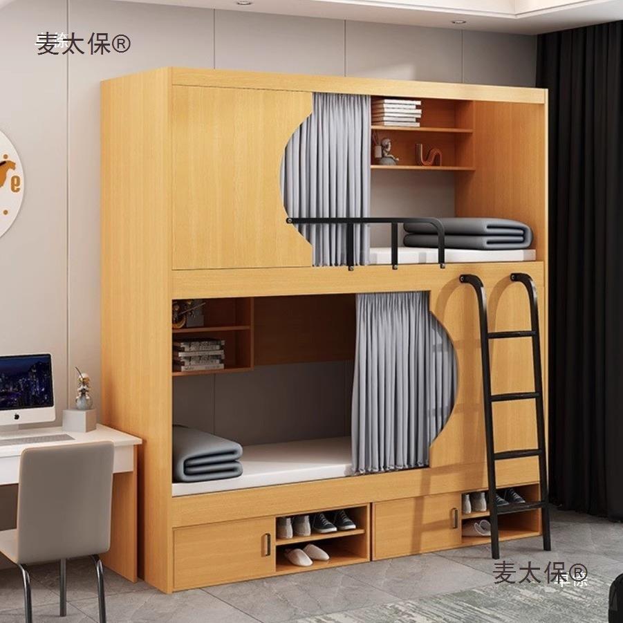 错位型上下床双木床公寓学生宿实员舍工高低旅馆太空舱层上麦197