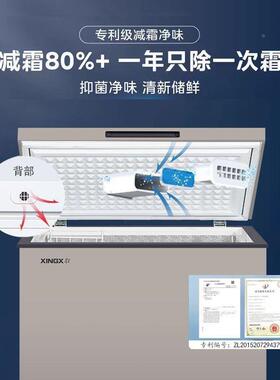 星星冷柜霜100/2小00升用家用型冰柜63197商冷藏冷冻柜单温减卧式