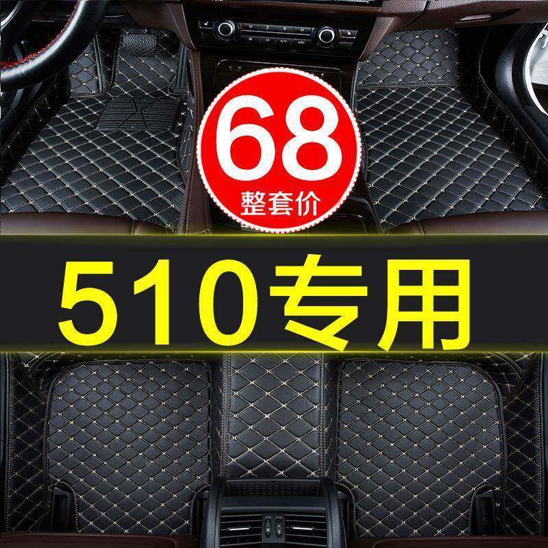 新503款老宝款骏510全包围汽车脚垫专用2017/2018年手挡动20动自1