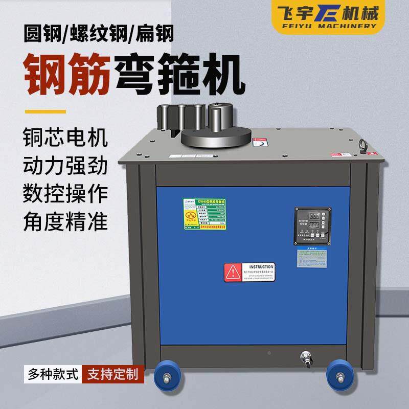 筋弯箍机全自动弯箍机螺动纹钢筋圆钢电动DUW弯箍机钢电打弯机