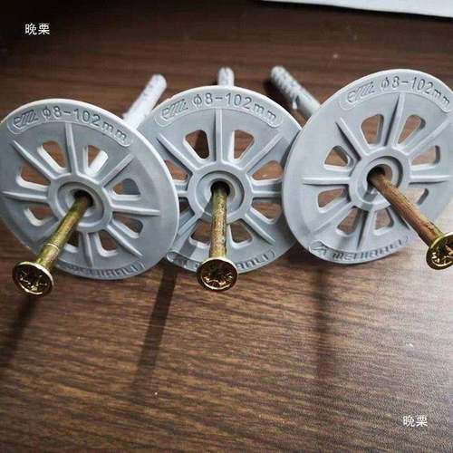 美坚利岩棉内墙墙保塑料温板VSR固定钉泡沫膨胀板螺栓螺外丝钉8m