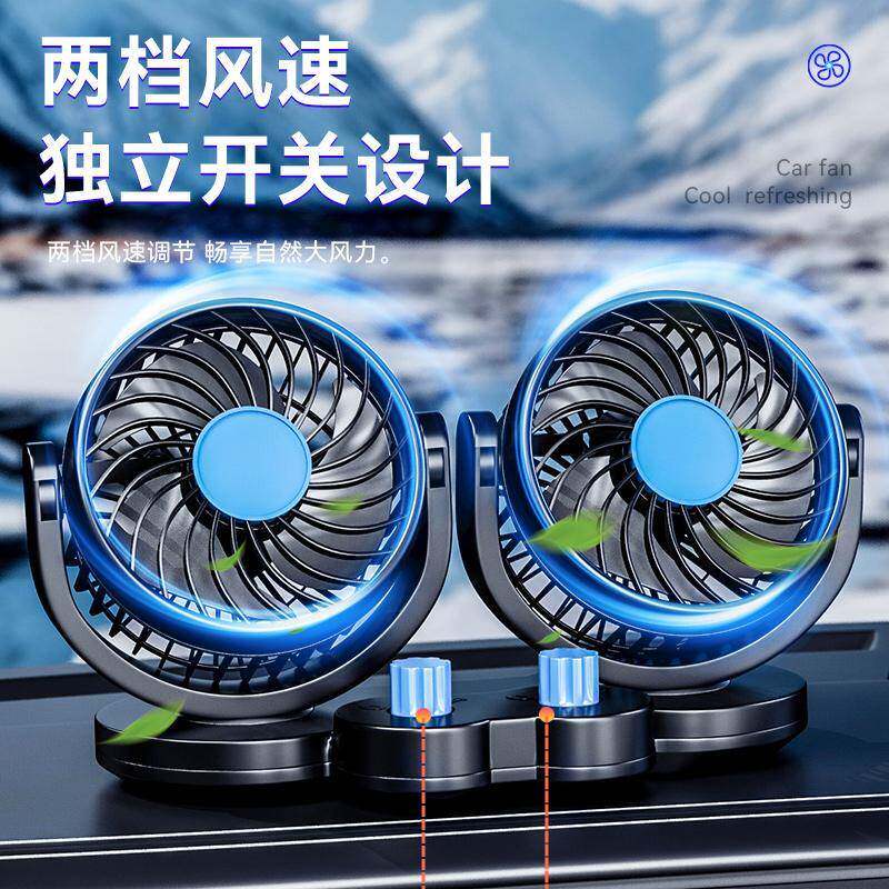 载风汽202车5新款JKS扇大货车用24v伏12v制冷小面包车用车电风扇