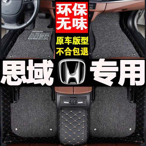 东风十代思域车脚垫包围运版第10代QQS专防水全包用地毯动全式大