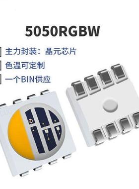 B5050RG蓝W灯珠0.2w.05w全彩rgbw四合JDH一红绿白灯带线条灯洗墙