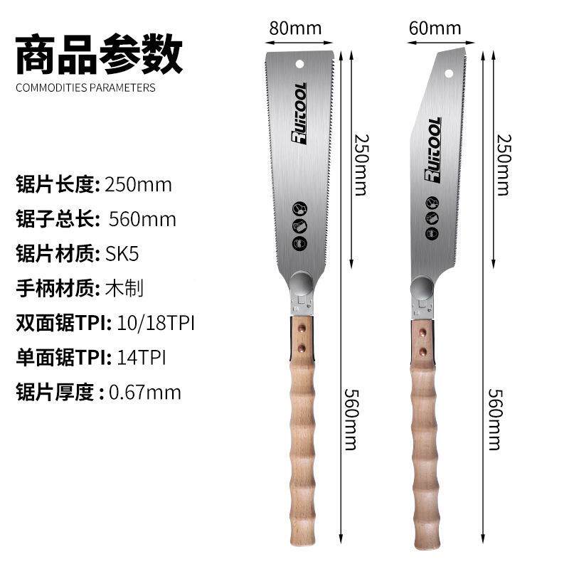 件套双锯日式三倍快速锯子SWDLK5木工开榫锯硬园木精2面密锯顺锯