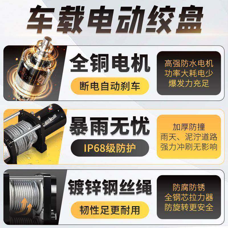 电动绞盘12v24v越野车自救绞盘汽车绞盘提升机家用车载提升卷扬机