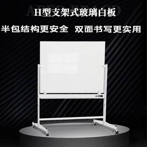 双面架超白钢化玻IAT白板吸可移动支书写白板办公璃室落地式可升