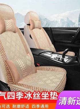 五夏季汽车坐垫编织垫冰丝透气四季通用OHA单座双座凉车座七座小