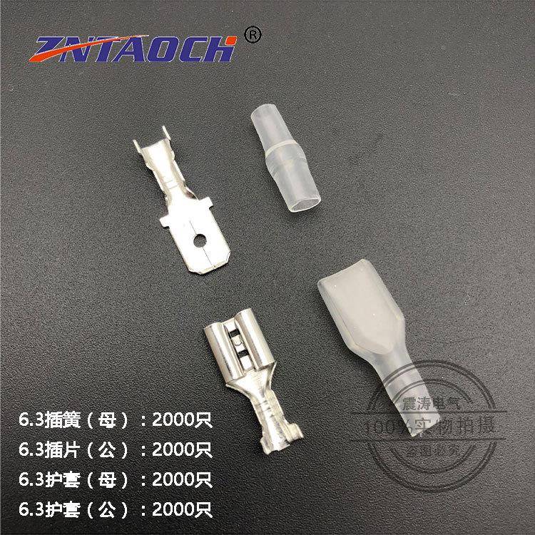 6.OTD3插簧片公母端子护套接插件插+拔式冷压插接线端头200铜0套