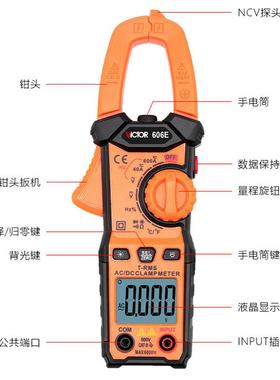 胜利钳形表数字V6BZF606D/VC60E电流压表智C能防烧感应电钳型万用