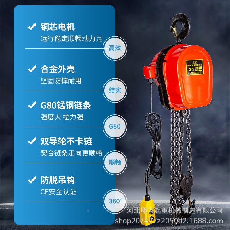 380V电动环1链葫G80锰钢环链葫芦不卡链22XUV0型V小提升机芦1吨-0