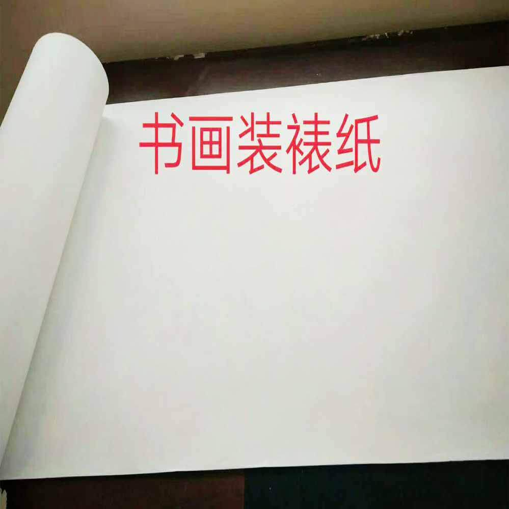 厂家裱画卷覆被宣纸画装裱材料长卷加厚字画纸各种FVM规格桶书纸