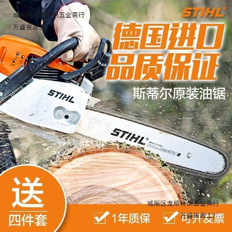 无蒂尔油锯油锯TLE全自动口油进锯德国保原装进口斯油锯配件