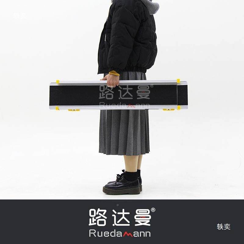 路达曼无障碍坡伸缩便携可移动铝道合金防滑轮椅梯上楼斜台94186