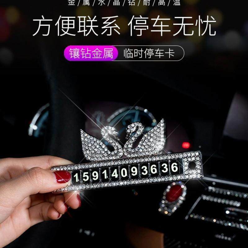 Z2汽车临内时停车牌车号码牌牌车J挪车359电话数字贴玻璃创意停车