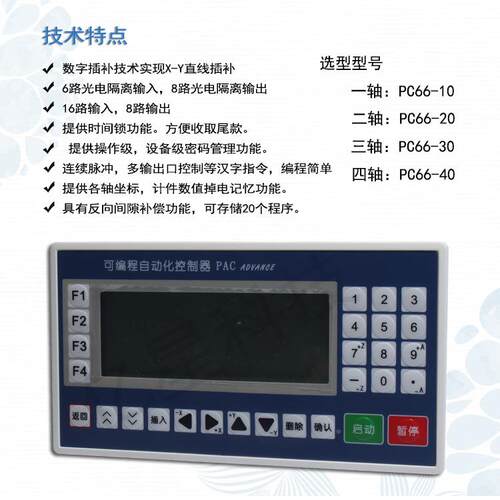 UIT可单轴/双轴/三轴四轴/步/进电机/制伺服电机编程控器改数控台