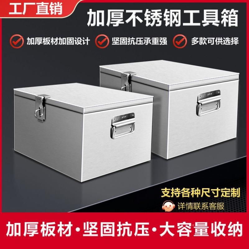 工具箱不锈钢五维收箱加91756大纳手提家用车载电工金修工具盒