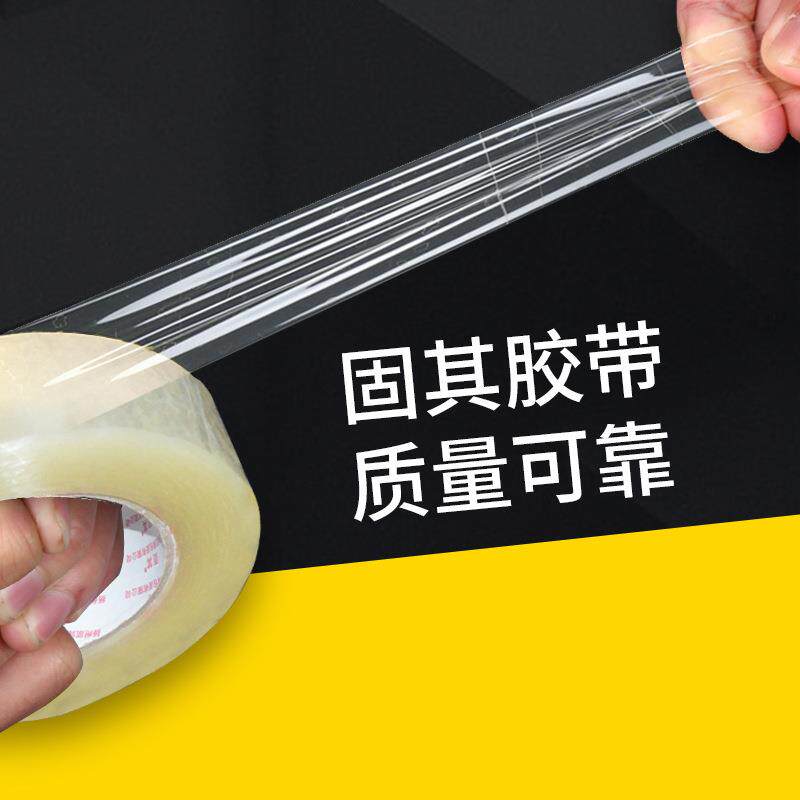 透明胶带封包胶带纸ZSK整箱快递箱物流纸箱封口胶布打胶带