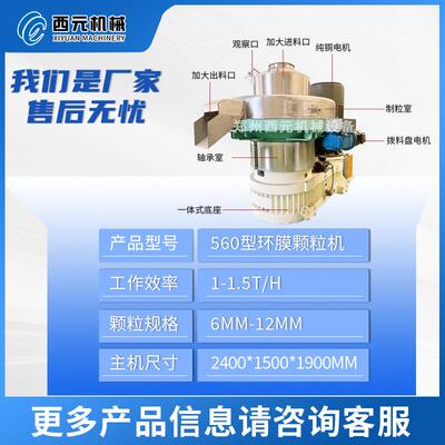 JVN大型屑生制物质燃料颗粒机木材秸秆粒机木制生粒全套生产线厂
