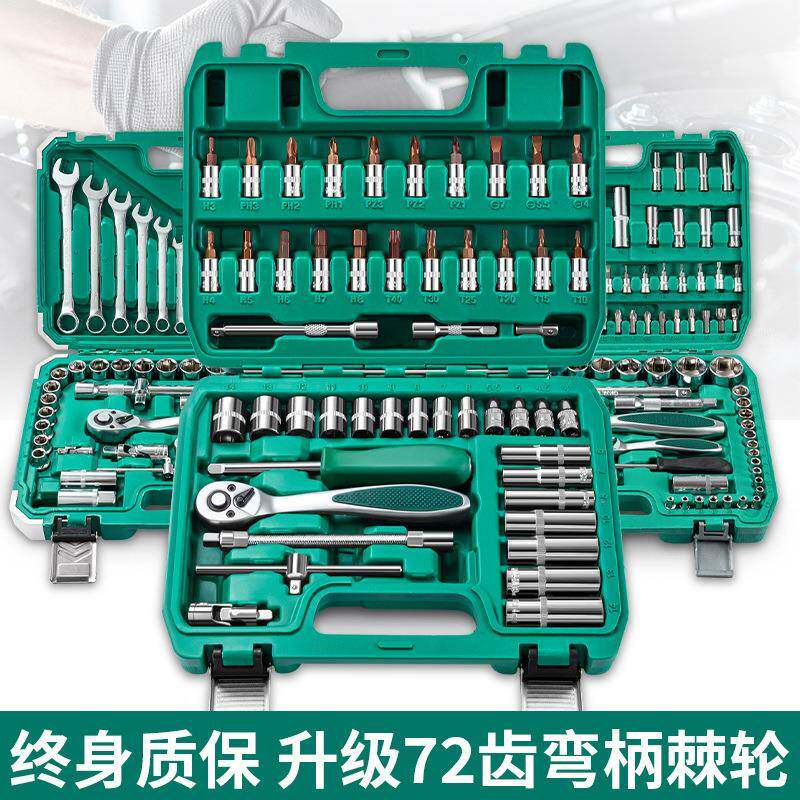套筒扳手套17802装汽修具53组件套工棘轮扳手组合小飞随车家用多