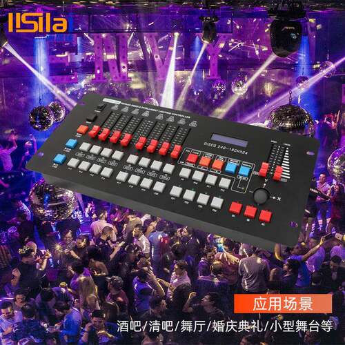 DMX52控台2140控台头器旋摇转光束灯帕灯控制ZJC调光器灯光控制台