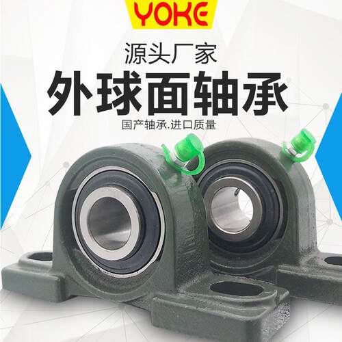 高外球面轴承承UCP206UCP2XRP7UCP208UCP209UC0P210速风机轴座