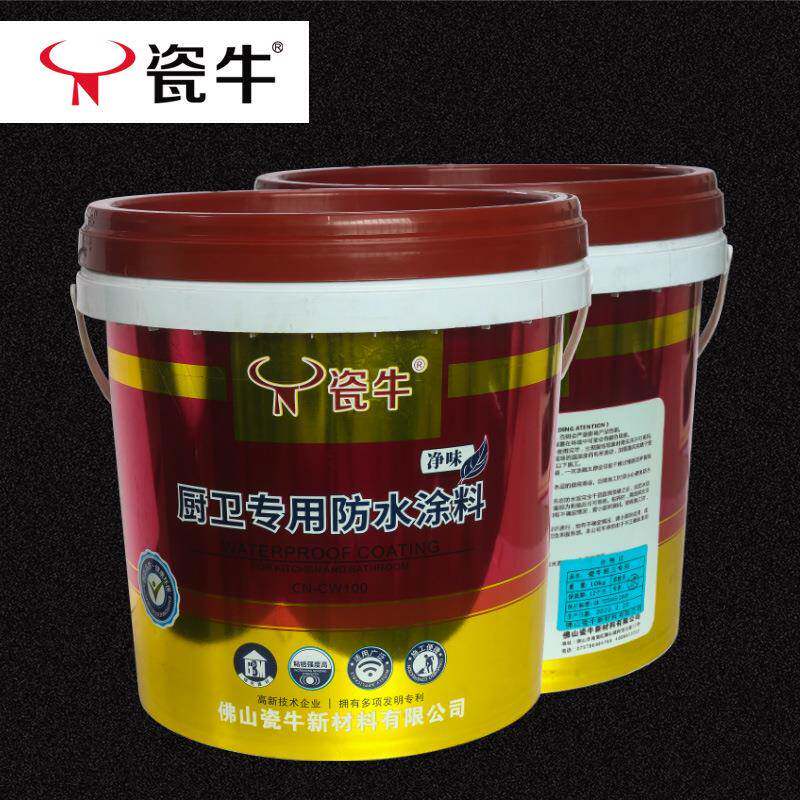 瓷卫专用防水涂料间渗透结晶卫生牛彩色家装瓷牛厨卫通用K11防厨