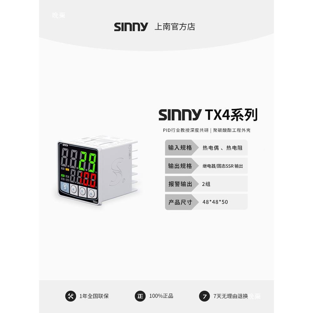 无品牌/温Sinn温恒y上南数显温控器TX4PID高精度控表工业温控仪