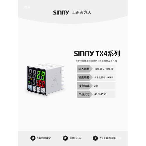 无品牌/温Sinn温恒y上南数显温控器TX4PID高精度控表工业温控仪