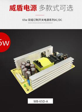 番广州禺开关电源出工厂W655V12V双TQN路输出电源可来图来样做快