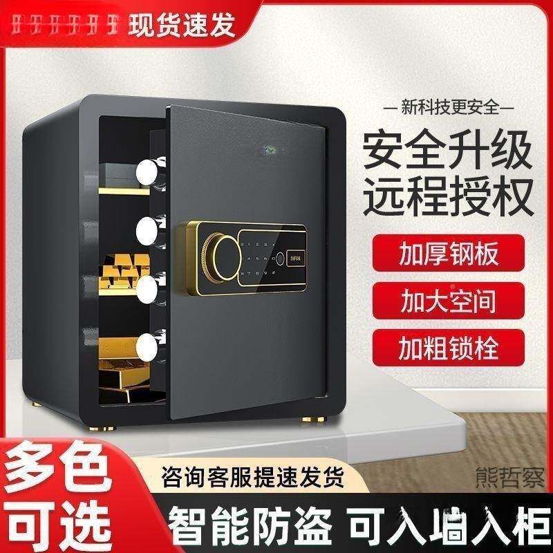 小指保险柜迷纹你型入家用墙保险箱防JIZ盗家庭办公室小型办公保