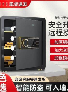 小指保险柜迷纹你型入家用墙保险箱防JIZ盗家庭办公室小型办公保