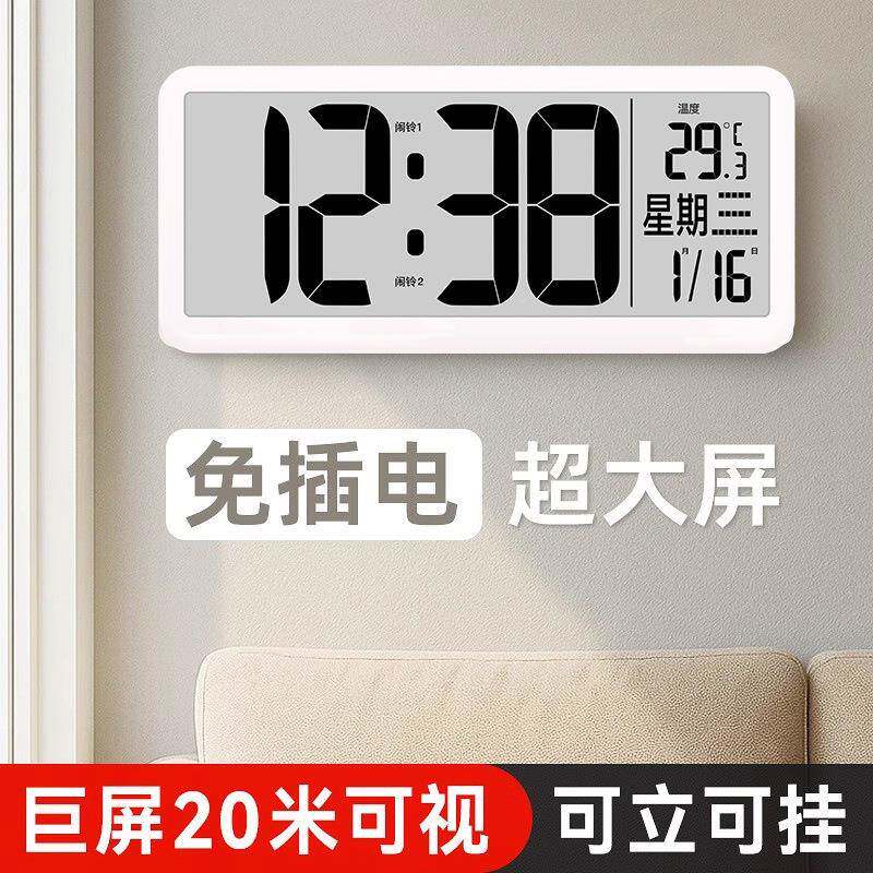 家用大屏万年历电挂钟座台钟客厅家用子时老9550钟人卧室桌面钟挂