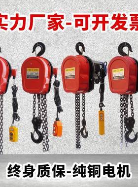 环链电动葫2吨3重吨5吨1芦0链T提64434升机链条起吊机电动倒行吊