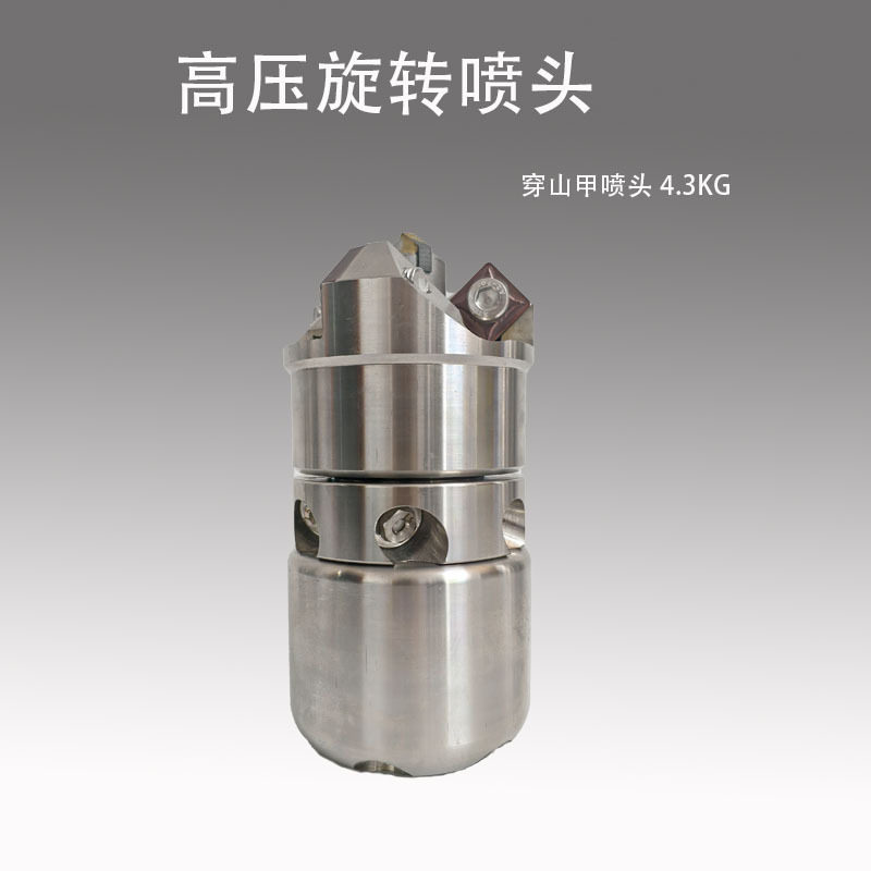 高压旋转清洗管道硬物水泥油垢杂质不锈钢疏通车专用喷头喷嘴陶瓷