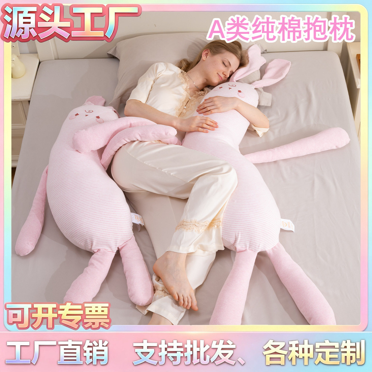 a类婴儿棉纯棉卡通睡觉抱枕夹腿侧睡安抚玩偶睡觉孕妇人体工学枕