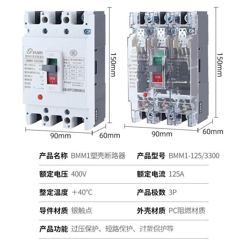 销塑壳断路器BMM1-125/330B0较高分断型三级四极JOU43A00型直/型