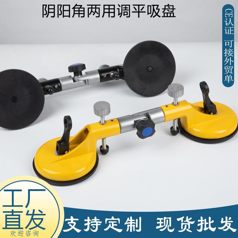 阳出口欧美阴调盘平吸台面瓷砖FVQ直角拼角接拉紧器直角可调节吸