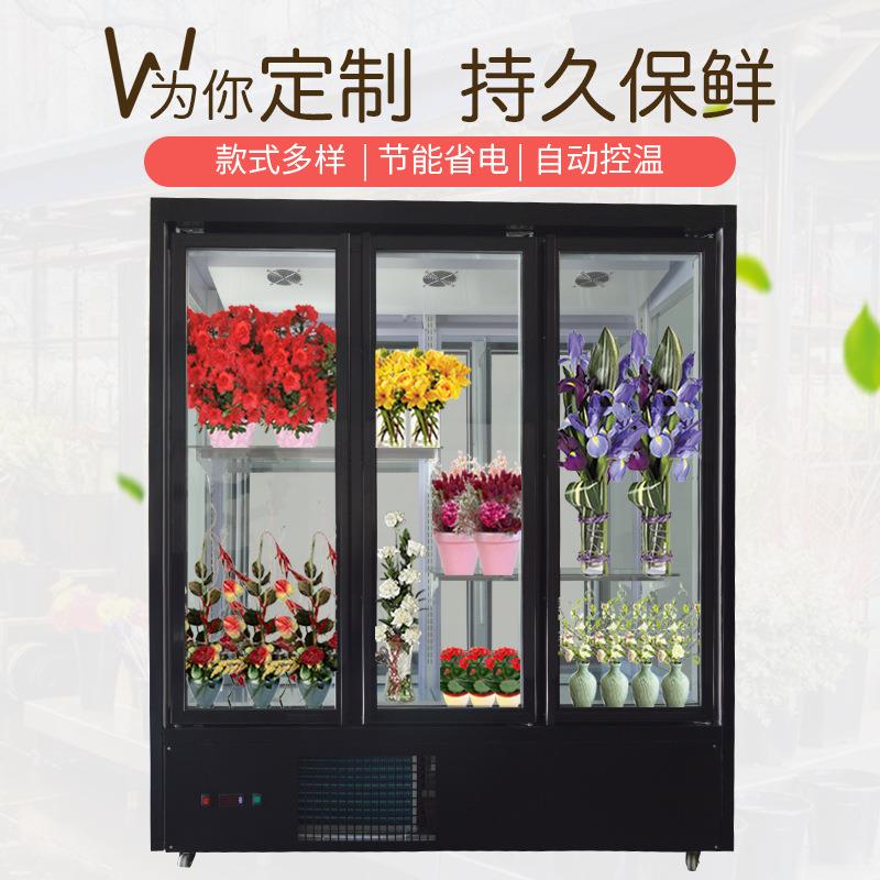 冰鲜花柜双门三门立式冷藏NFE花店蛋糕保鲜柜展示冰箱商风冷直用