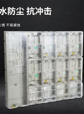 厂家塑料电表箱装98户800**401120拼户外透明防水配电箱定制