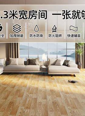 地板革.3米宽家用防接水耐磨加KFL厚板地胶垫水泥地直铺P3VC商用