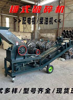 移动锤式破碎14599机混璃玻砖头制砂机凝土鹅卵石打砂机建碎筑垃