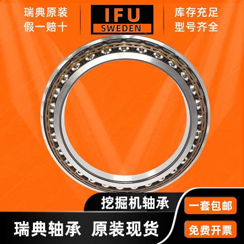 瑞典IFU进4口挖掘机轴承F4205P1SF2KPU046PX1SFS5246PX1SF021PXX1