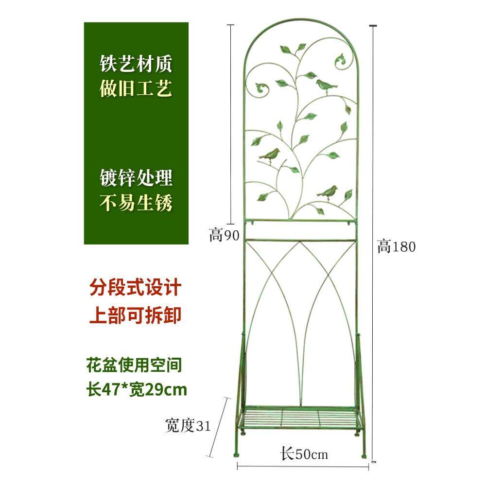 铁艺带底花座爬藤架阳落台44133地欧式屏风架户外庭院铁线莲花园